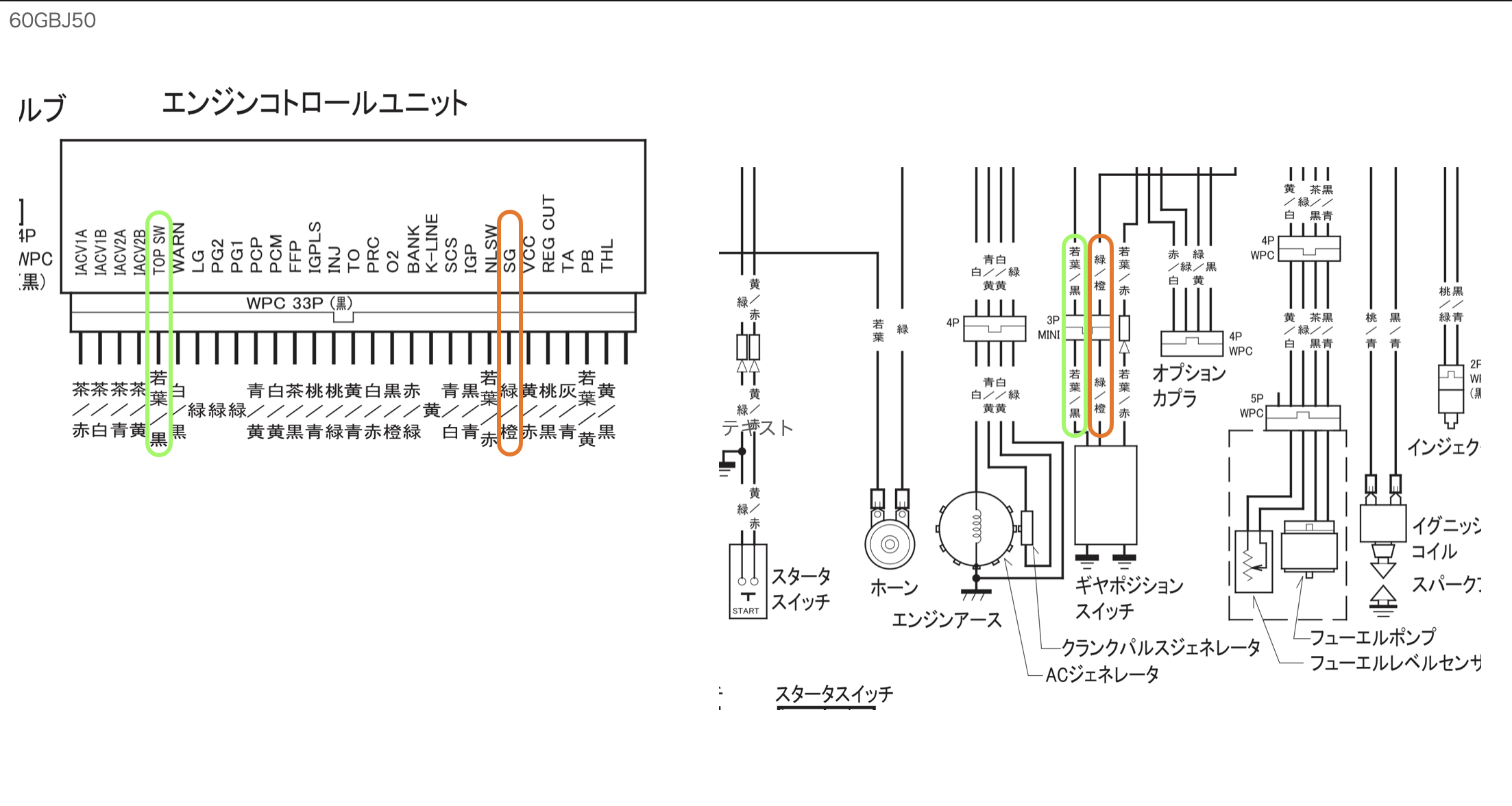 リトルカブ4thギア回路図